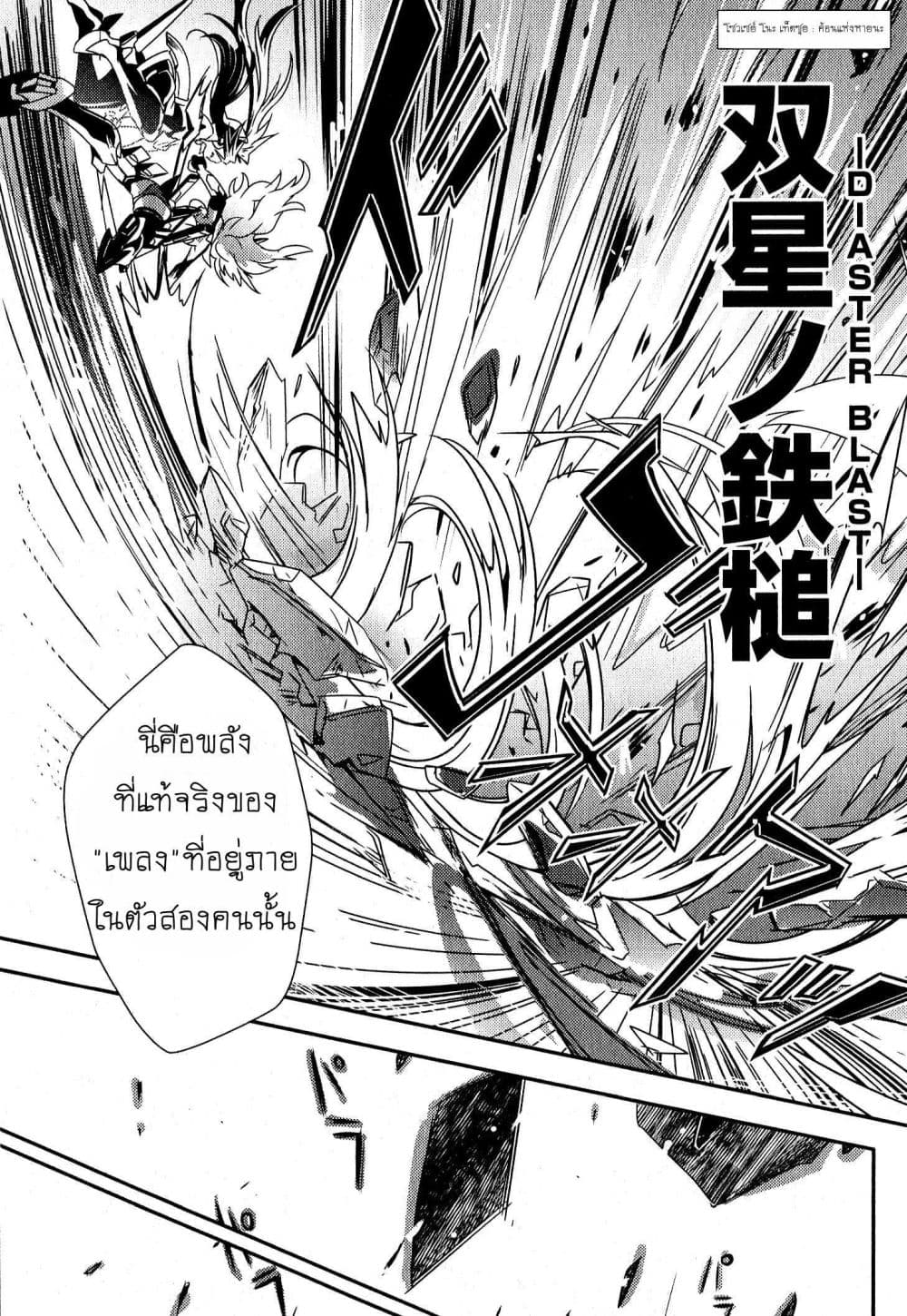 Senki Zesshou Symphogear 1-1