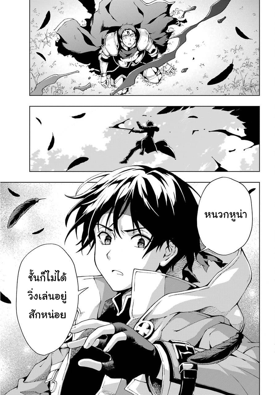 The Swordsman Called the Countless Swords Sorcerer 7-7