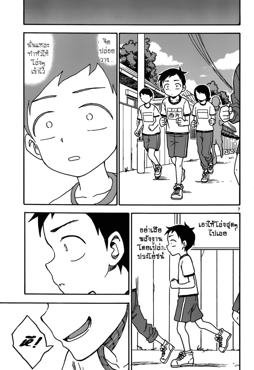 Karakai Jouzu no Takagi-san 30-มาราธอน