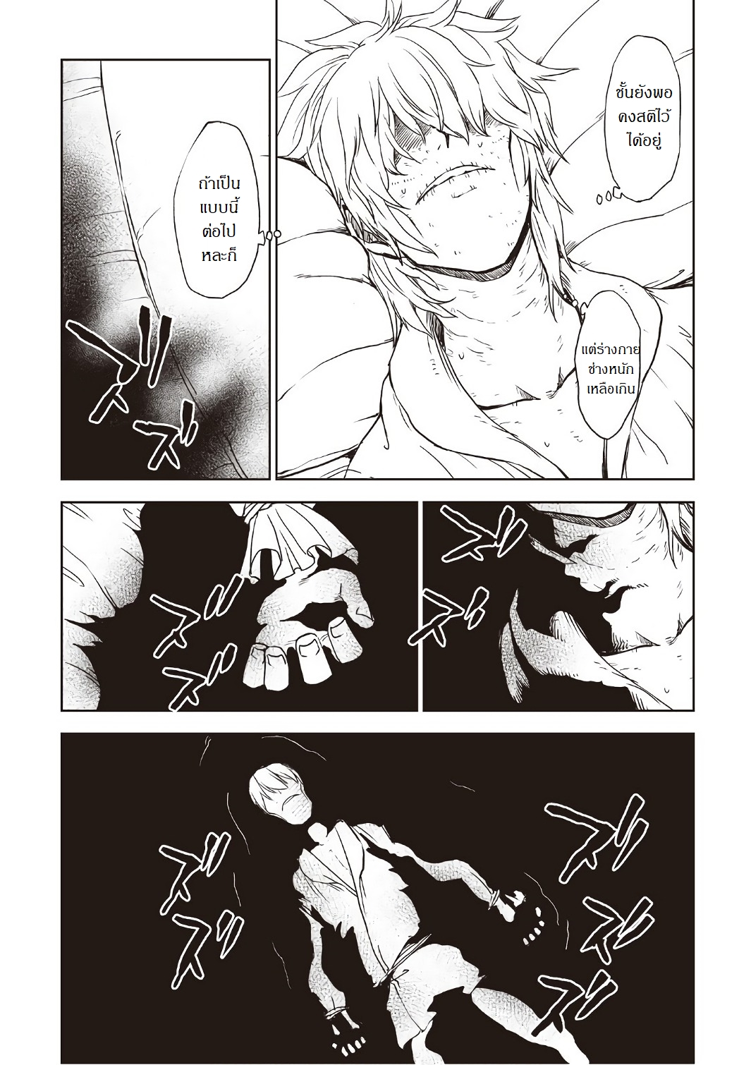 Isekai Tensei Soudouki 24-24