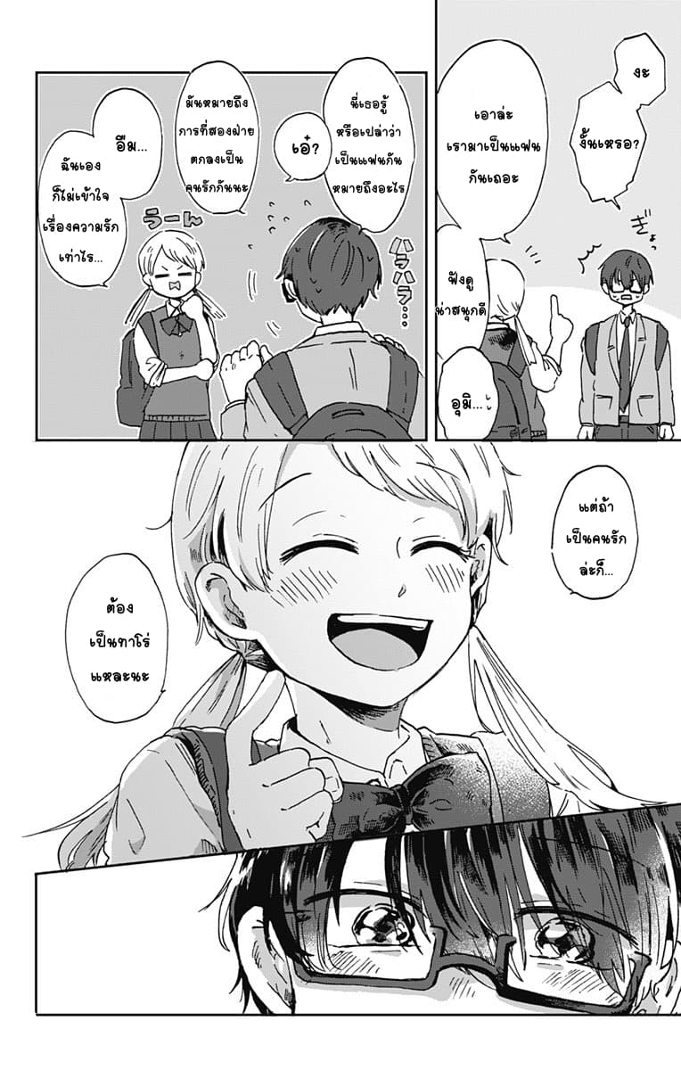 Kimi Ga Shinu Made Ato 100 Nichi 1-เธอกำลังจะตายภายในร้อยวัน