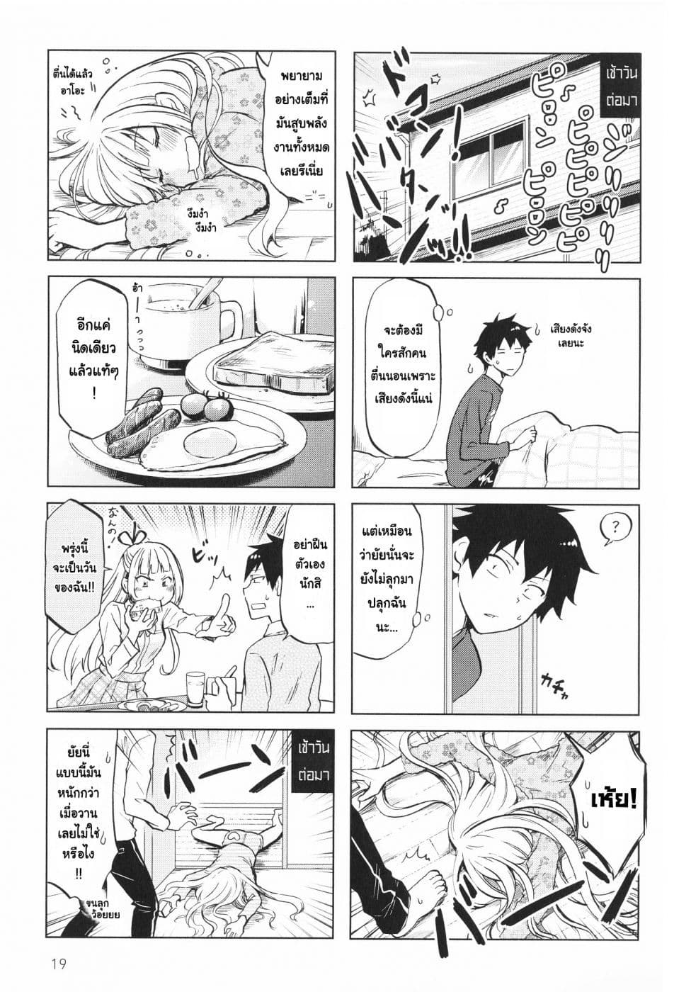 Futago Complex 3-3