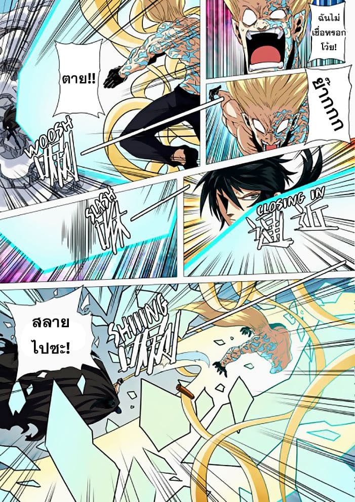 Hero? I Quit A Long Time Ago ฮีโร่น่ะหรอ? ฉันเลิกเป็นมานานแล้ว 38-38