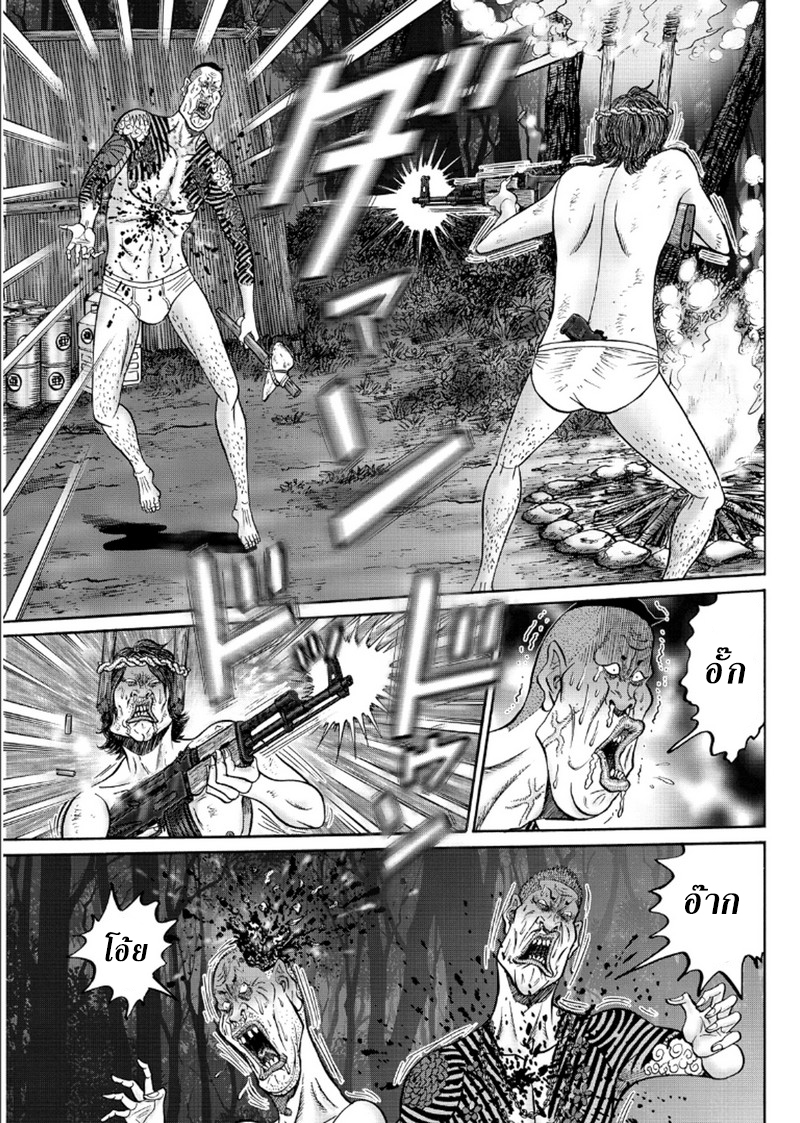 Zetsubou no Hantou 32-32