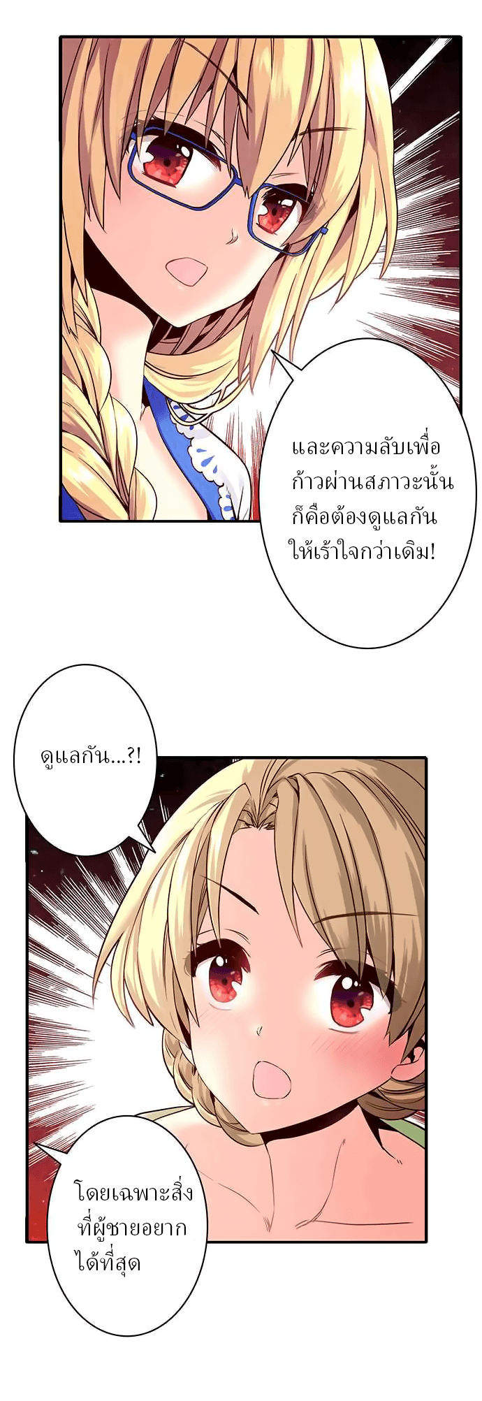 Circle Zero's Otherworldly Hero Business 7-การฝึกของคุณแม่