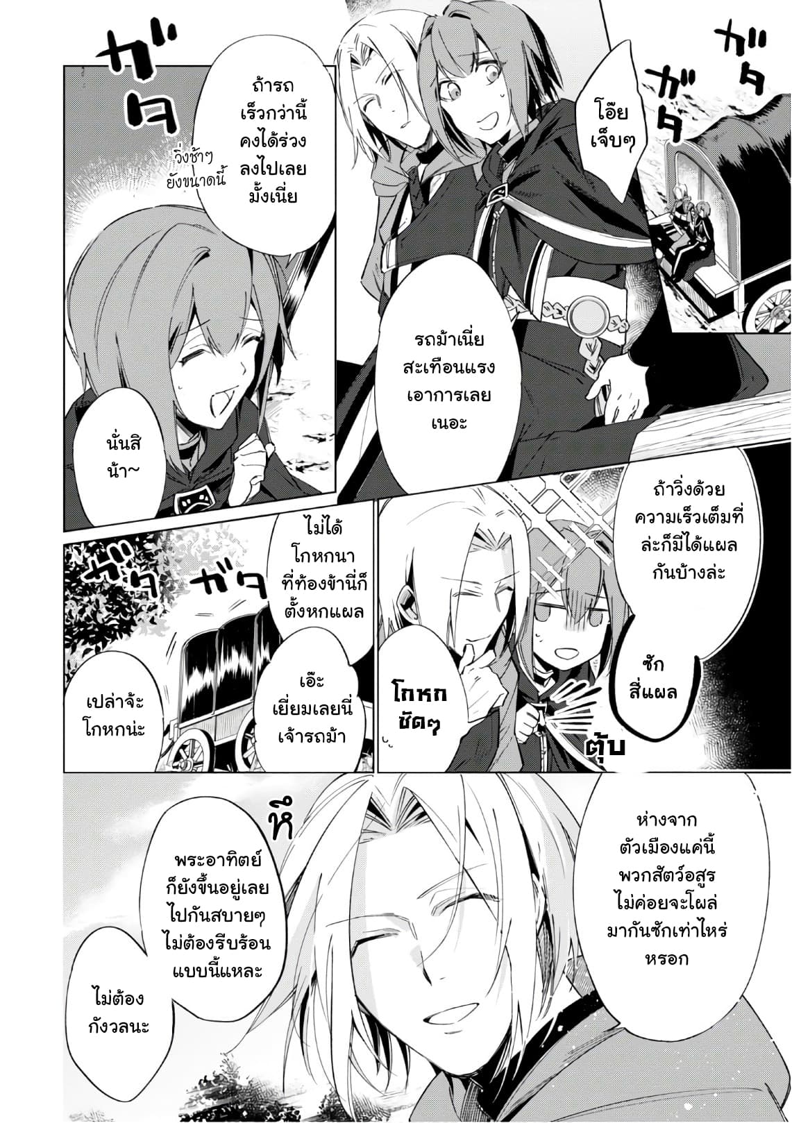 Ikinokori Renkinjutsushi wa Machi de Shizuka ni Kurashitai 1-1