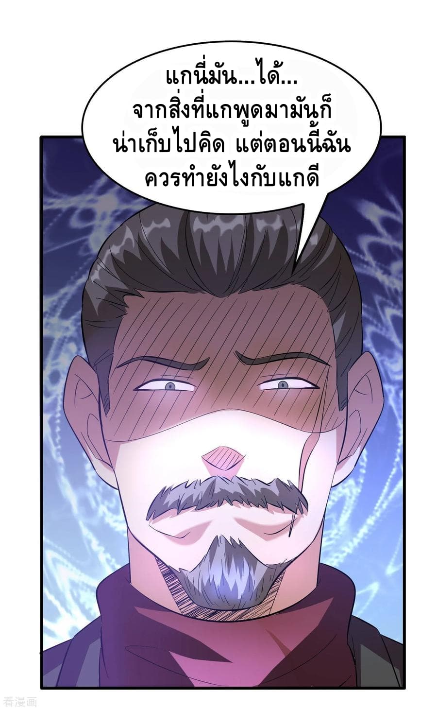 Become God Merchant in The Other World ข้ามต่างโลกเพื่อเป็นพ่อค้าเทพสุดมั่งคั่ง 20-20