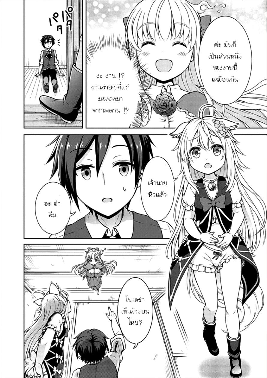 Cheat Kusushi no Slow Life: Isekai ni Tsukurou Drugstore 3-บ้านผีสิง!?
