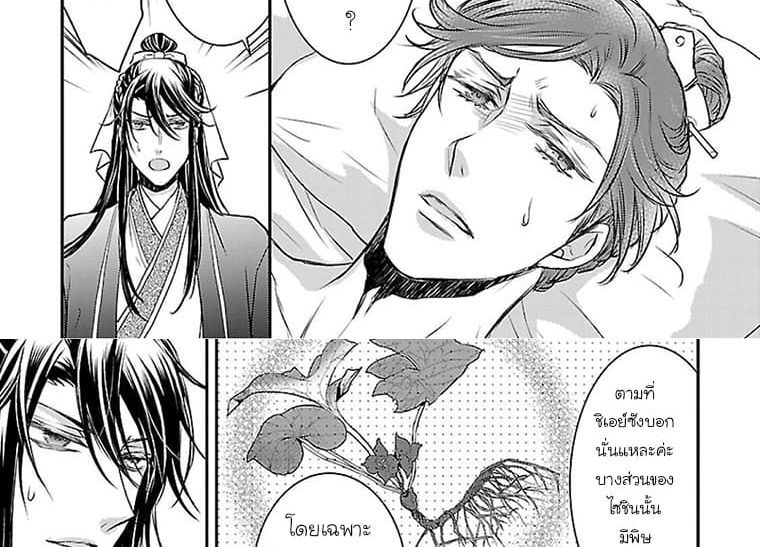 Gekkakoku Kiiden 1-1