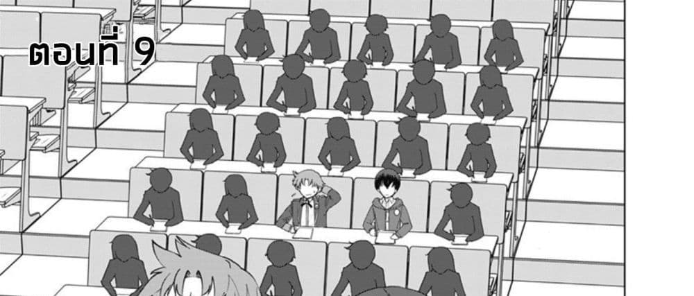 Rettou Me no Tensei Majutsushi Shiitage Rareta Moto Yuusha wa Mirai no Sekai o Yoyuu de Ikinuku 9-9