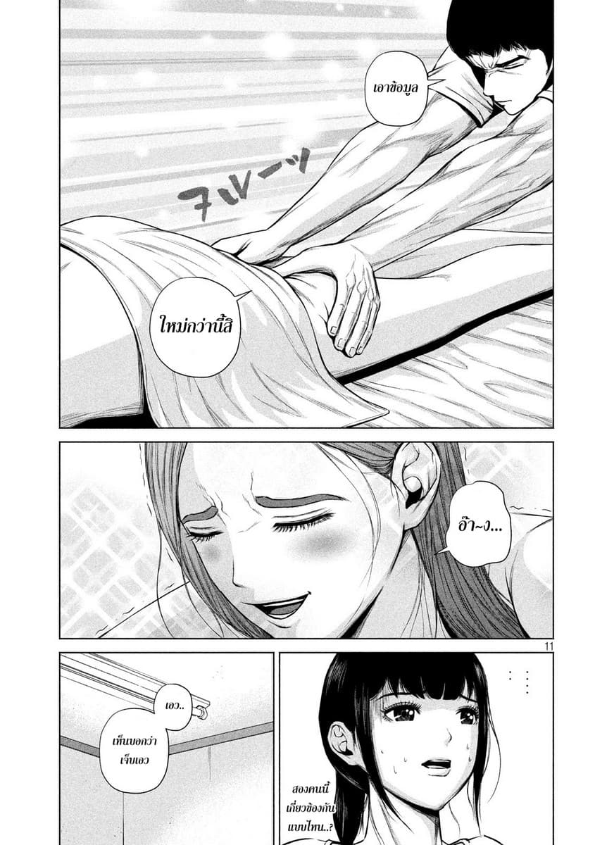 Kenshirou ni Yoroshiku 8-Agent"H"