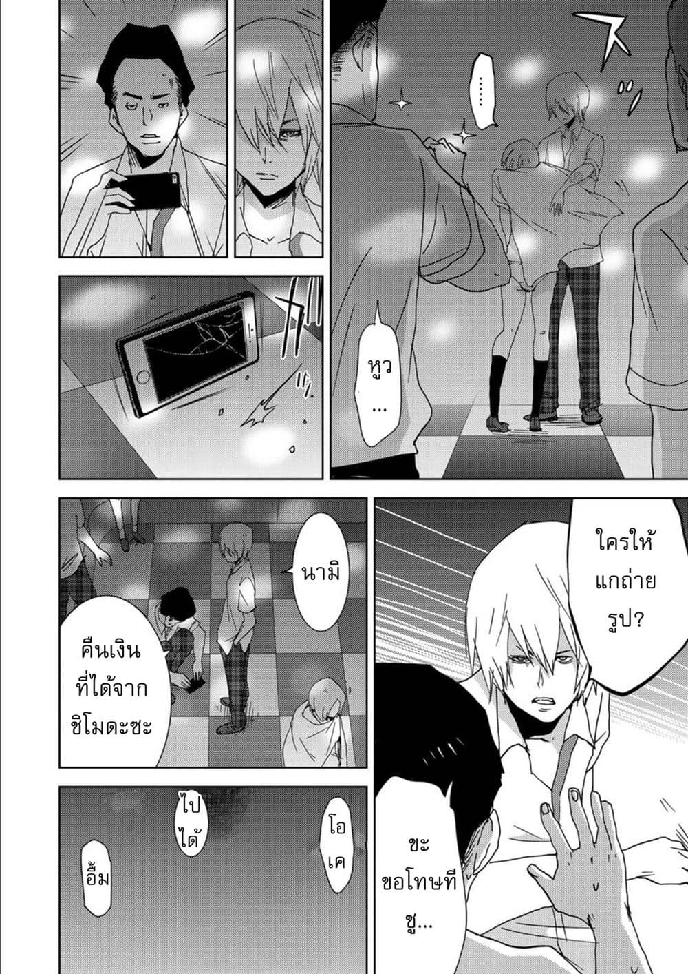 Narikawari 2-2