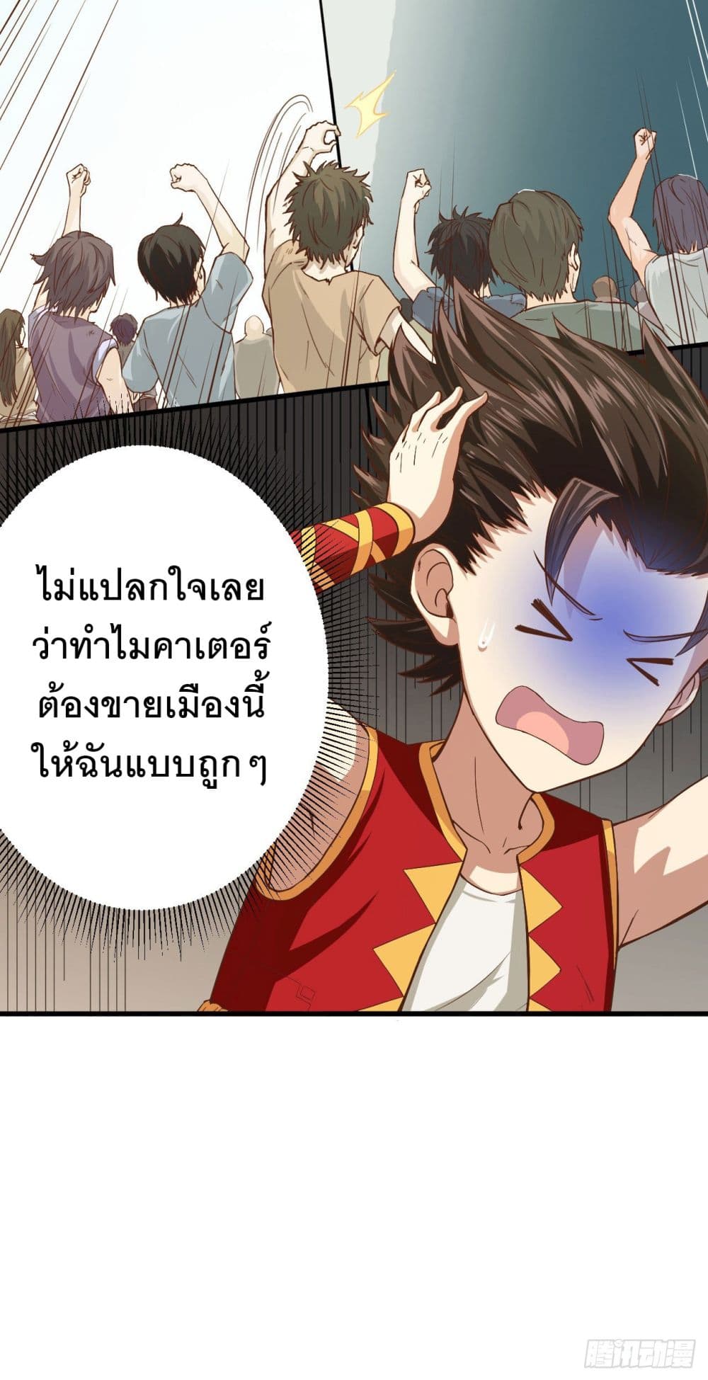 Starting From Today I'll Work As A City Lord 2-2
