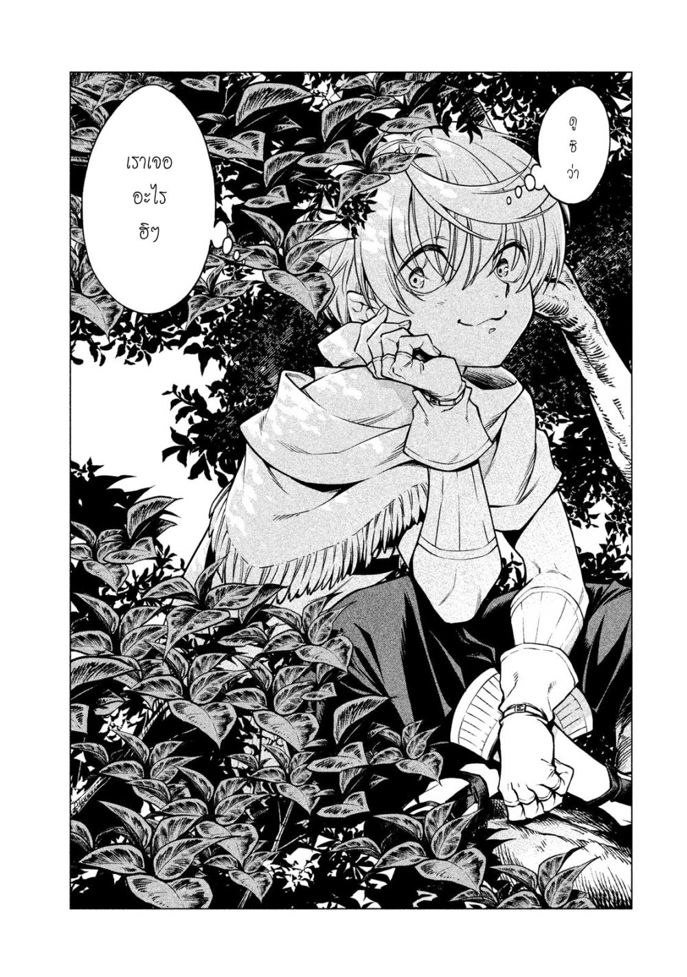 Henkyou no Roukishi - Bard Loen 4-4