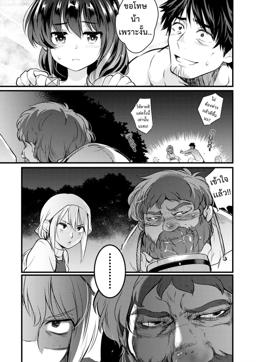 Isekai ni Tensei Shitara Zenra ni Sareta 6-6