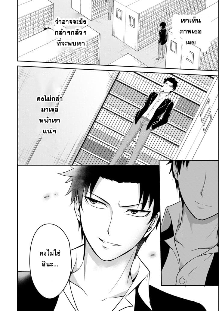 29 to JK 2-ความรักและความเป็นจริง