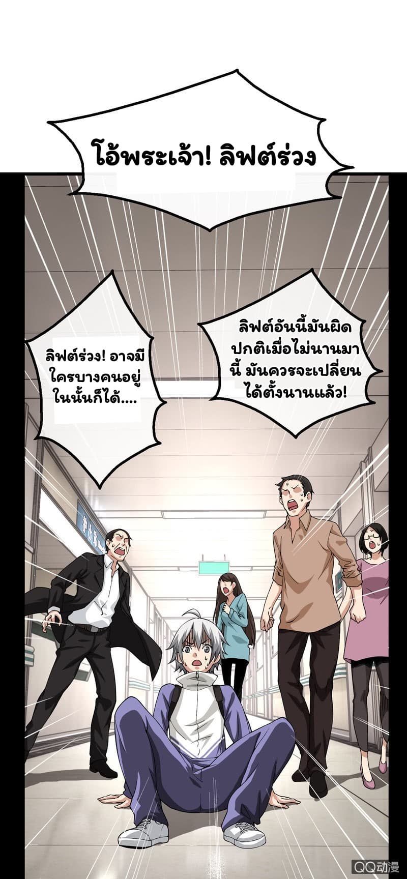 Energy Hunters 2-2