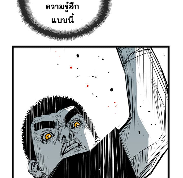 Die, Dai 13-13