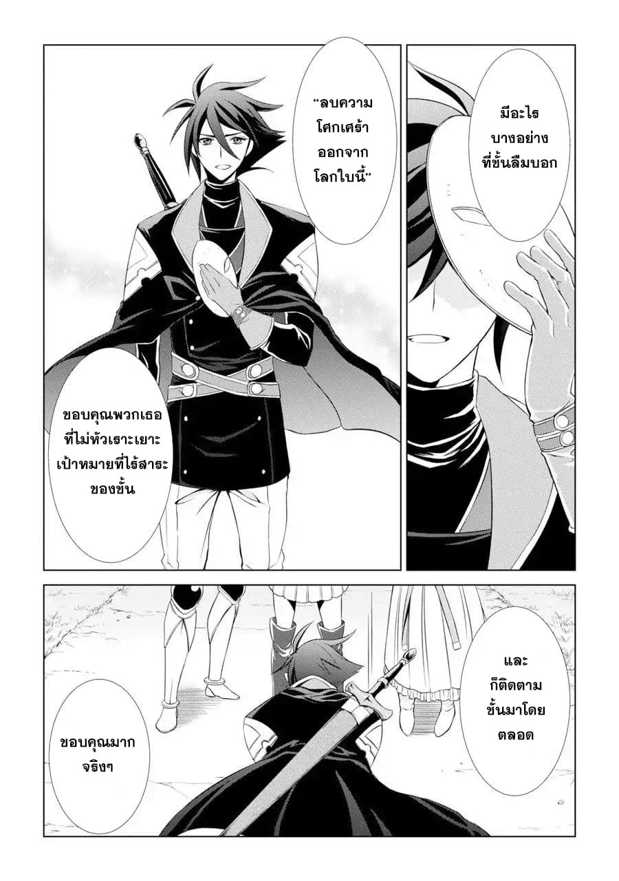 The Strongest Brave Man of the Black Wizard 1-1