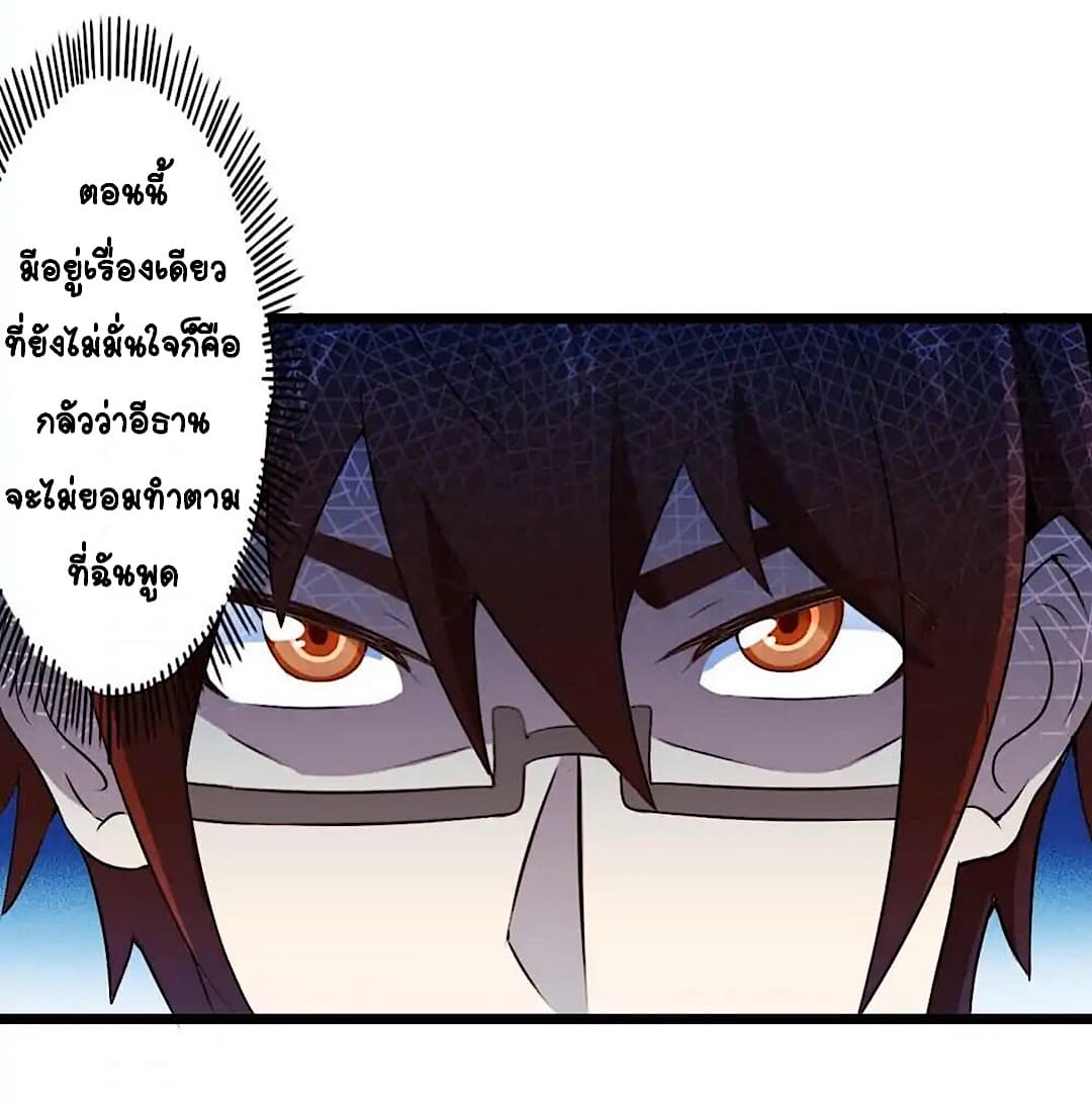 Day 100 of My Sister's Disappearance 100 วันที่น้องสาวฉันนั้นหายไป 71-71