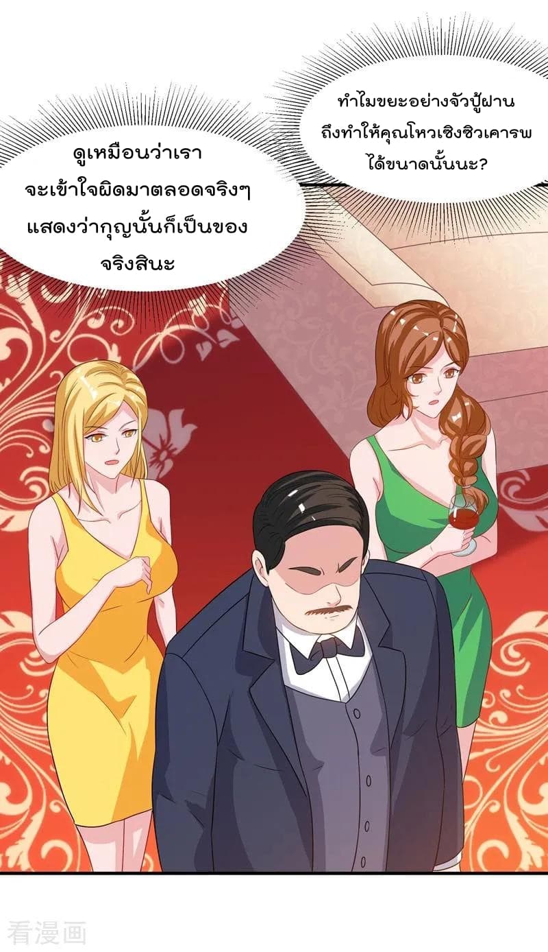 Rebirth Abandoned Less Return การเกิดใหม่ของจักรพรรดิเซียน 44-44