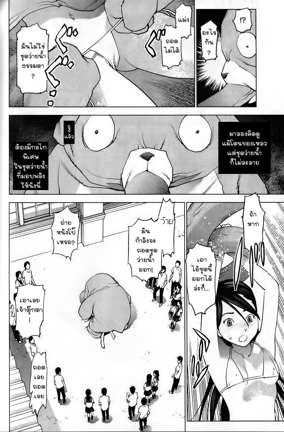 Seishokuki 10-โรงเรียนแห่งความเสื่อมทราม