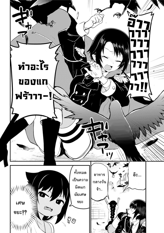Jahy-sama Ha Kujikenai! 20-ท่านจาฮีกับความโศกเศร้าของผู้ยิ่งใหญ่แห่งอาณาจักรปีศาจ