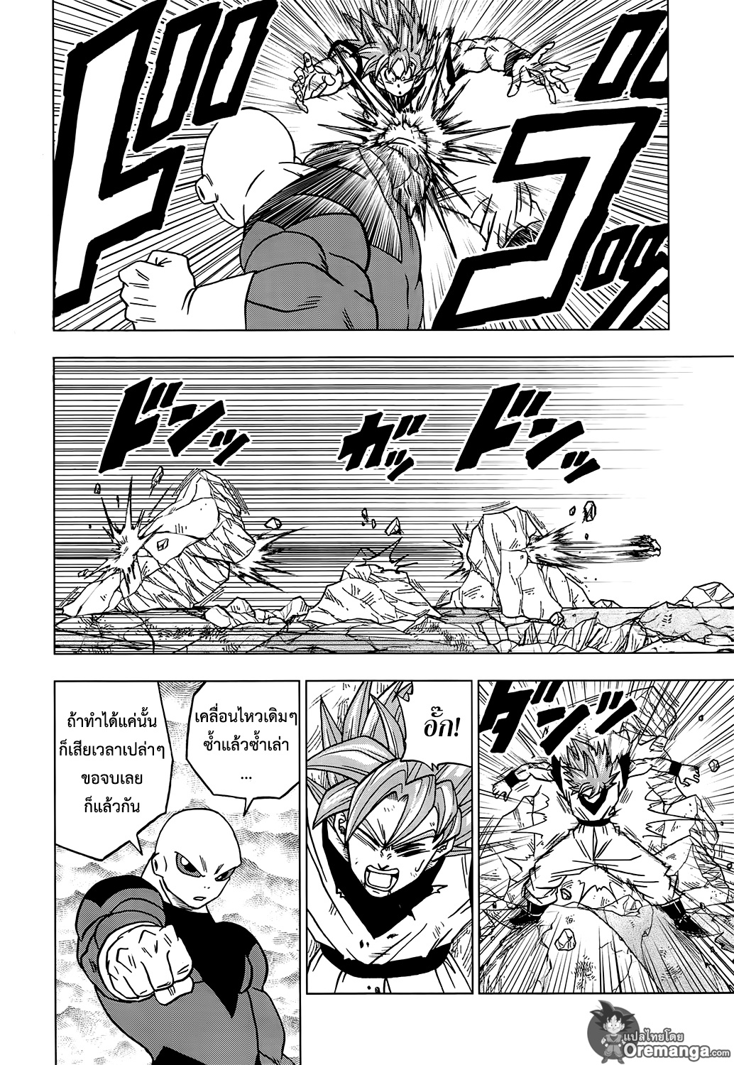 Dragon Ball Super 39-"ลางสังหรณ์" การตื่นขึ้นของซุน โกคู