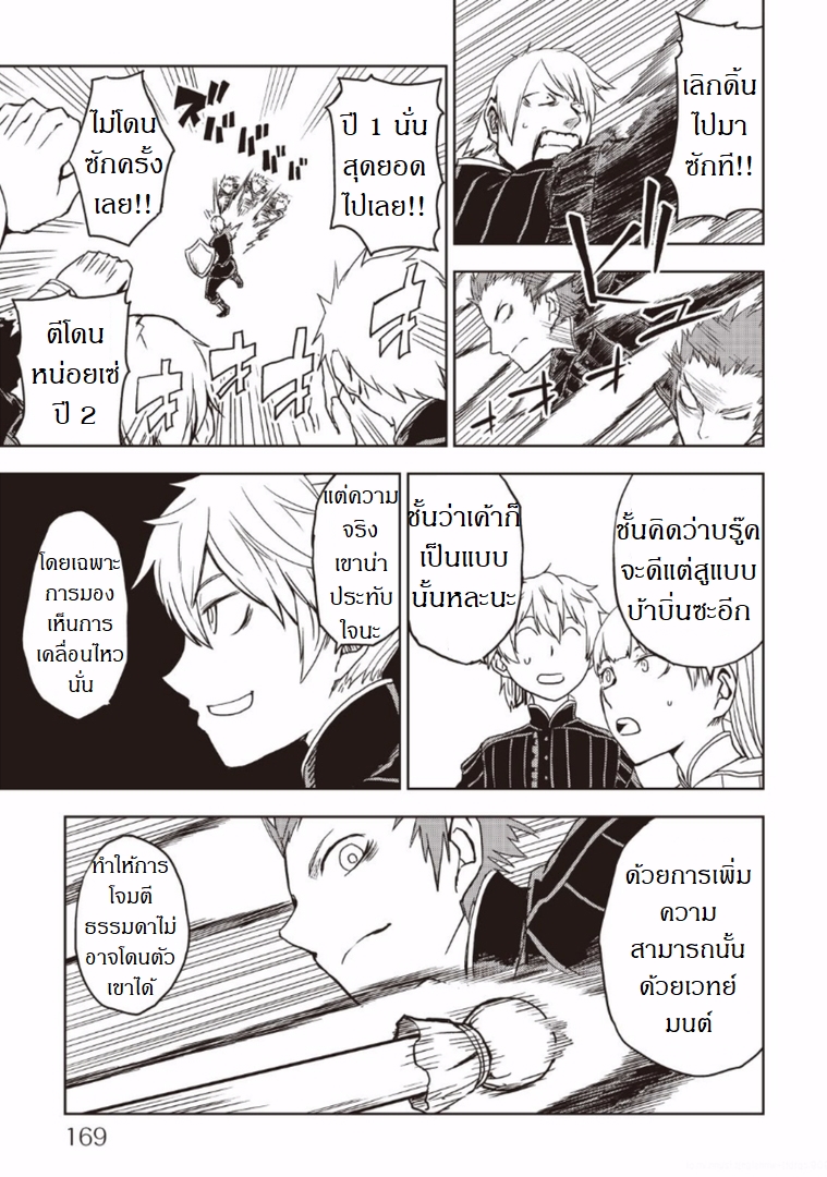 Isekai Tensei Soudouki 16-16