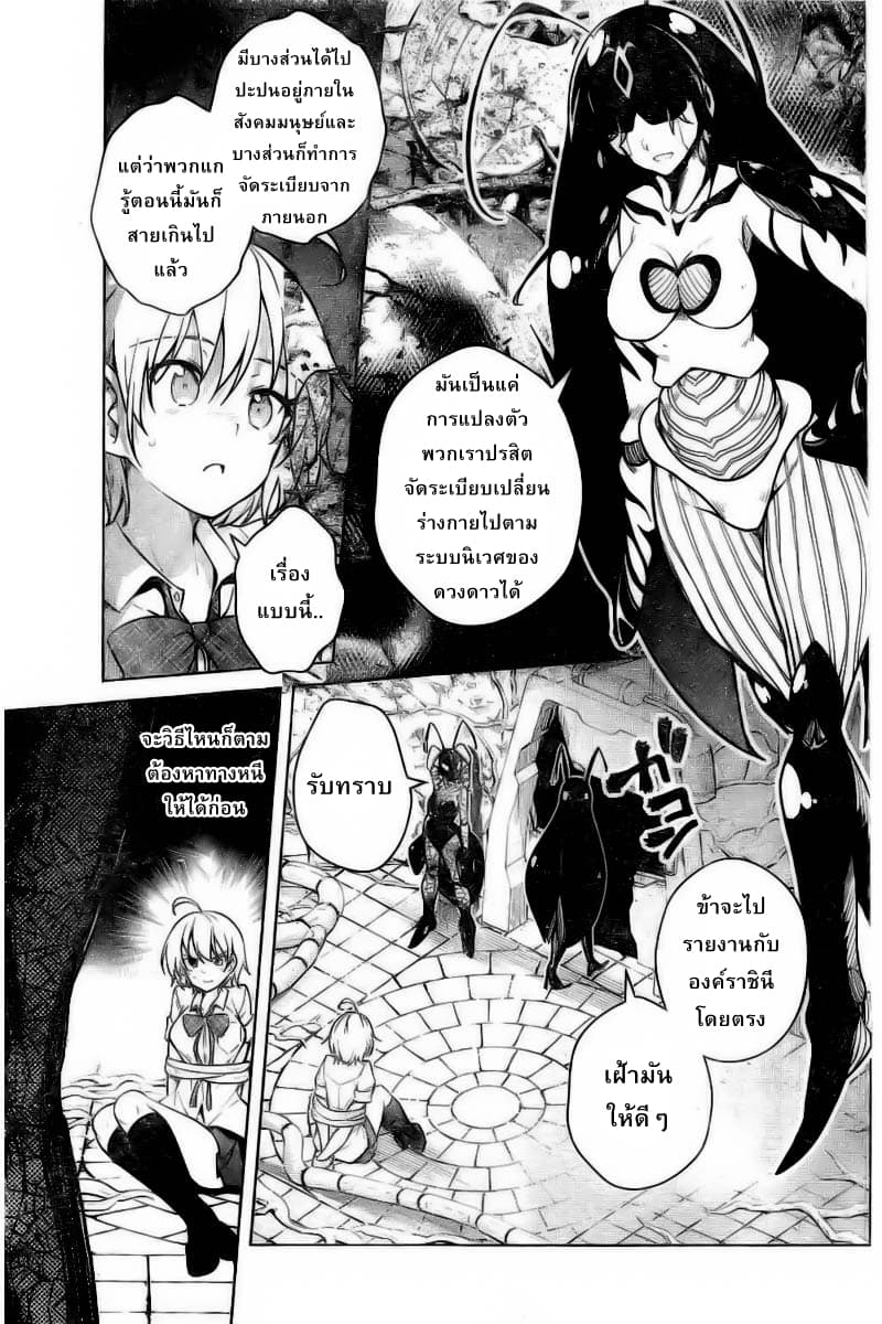 Dokyuu Hentai HxEros 8-เอ็กเซรอส ผงาด!