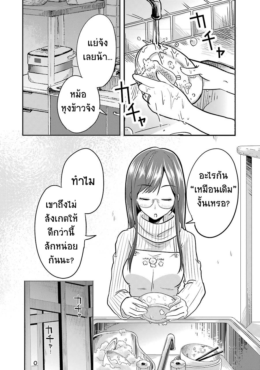 Yakumo-san wa Edzuke ga Shitai. 2-ยากุโมะซัง ซื้อหม้อหุงข้าวใหม่ล่ะ!