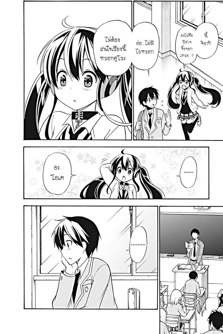 Kyou no Cerberus 20-จิตใจที่มองไม่เห็น