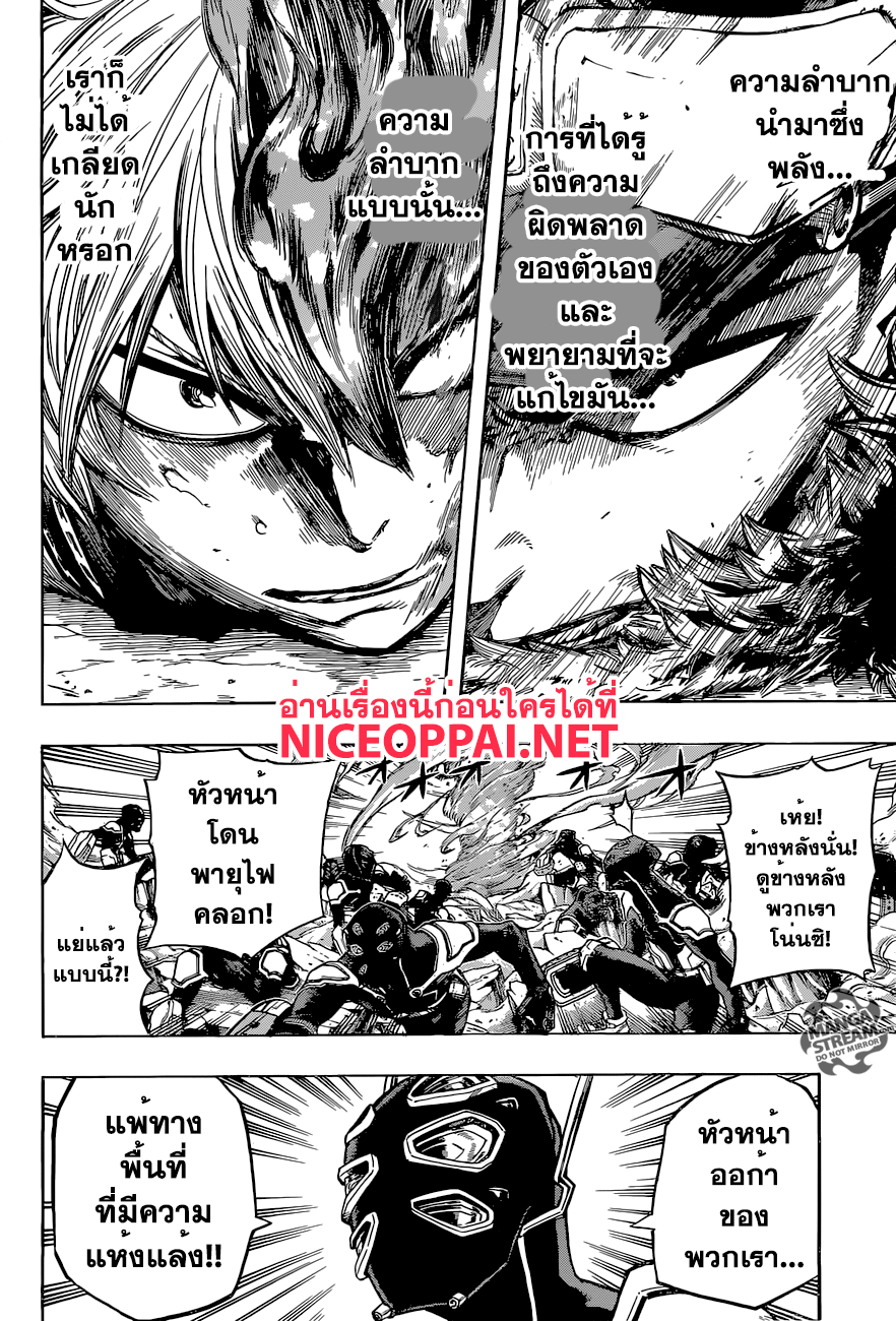 Boku no Hero Academia 113-TH-หลังการสอบ