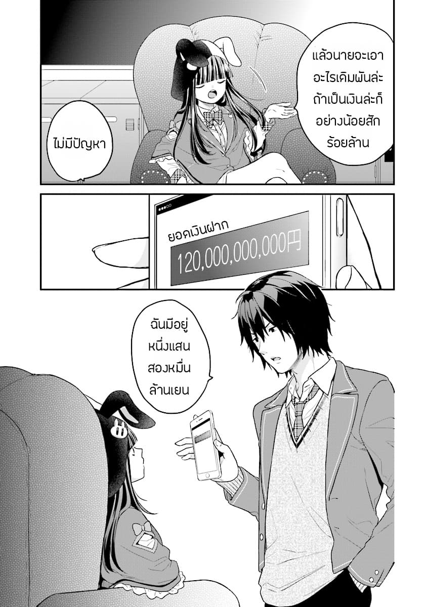 Jishou F-Rank no Oniisama ga Game de Hyouka sareru Gakuen no Chouten ni Kunrin suru Sou desu yo? 10-10
