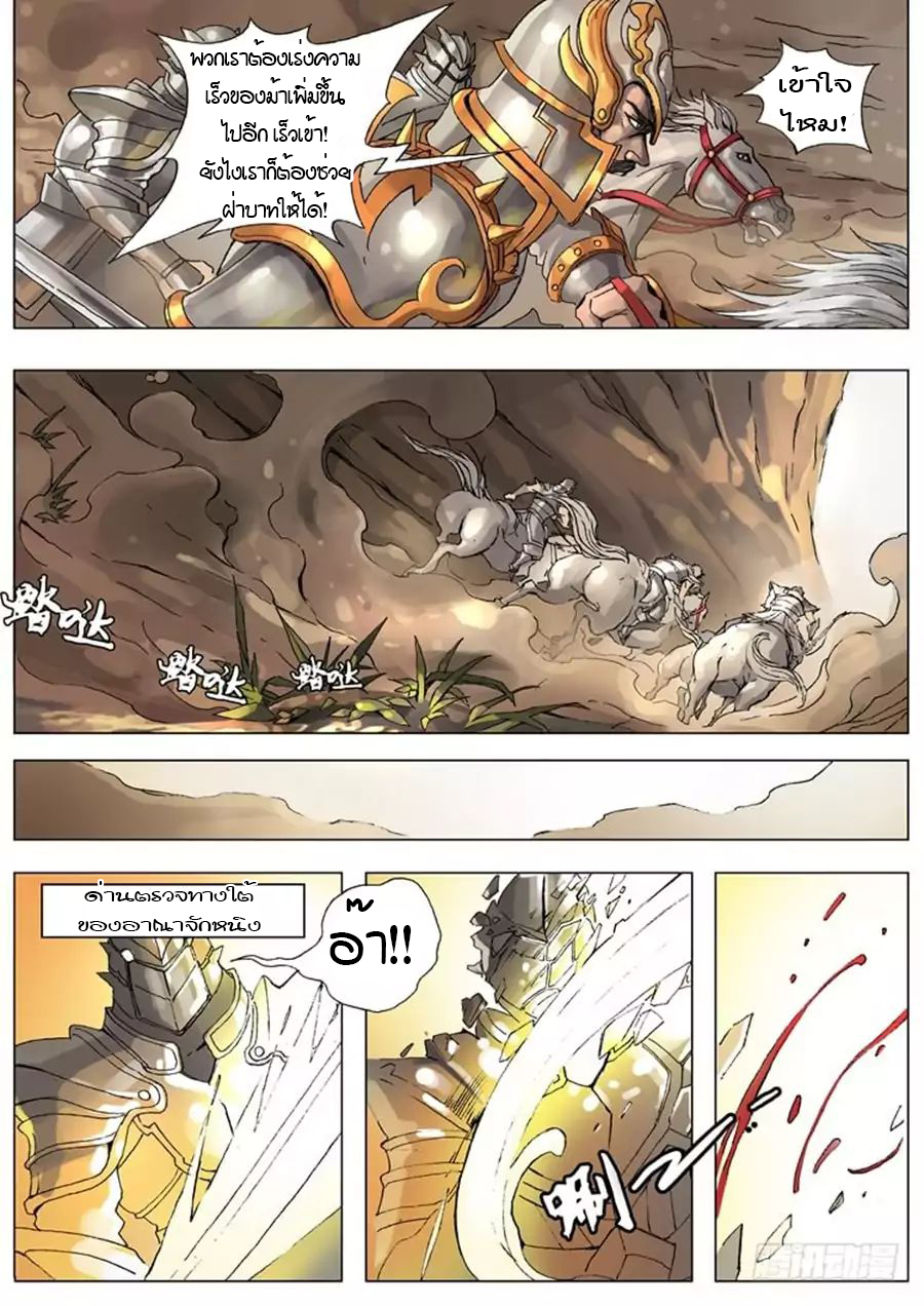 Tangyan in The Other World 17-17