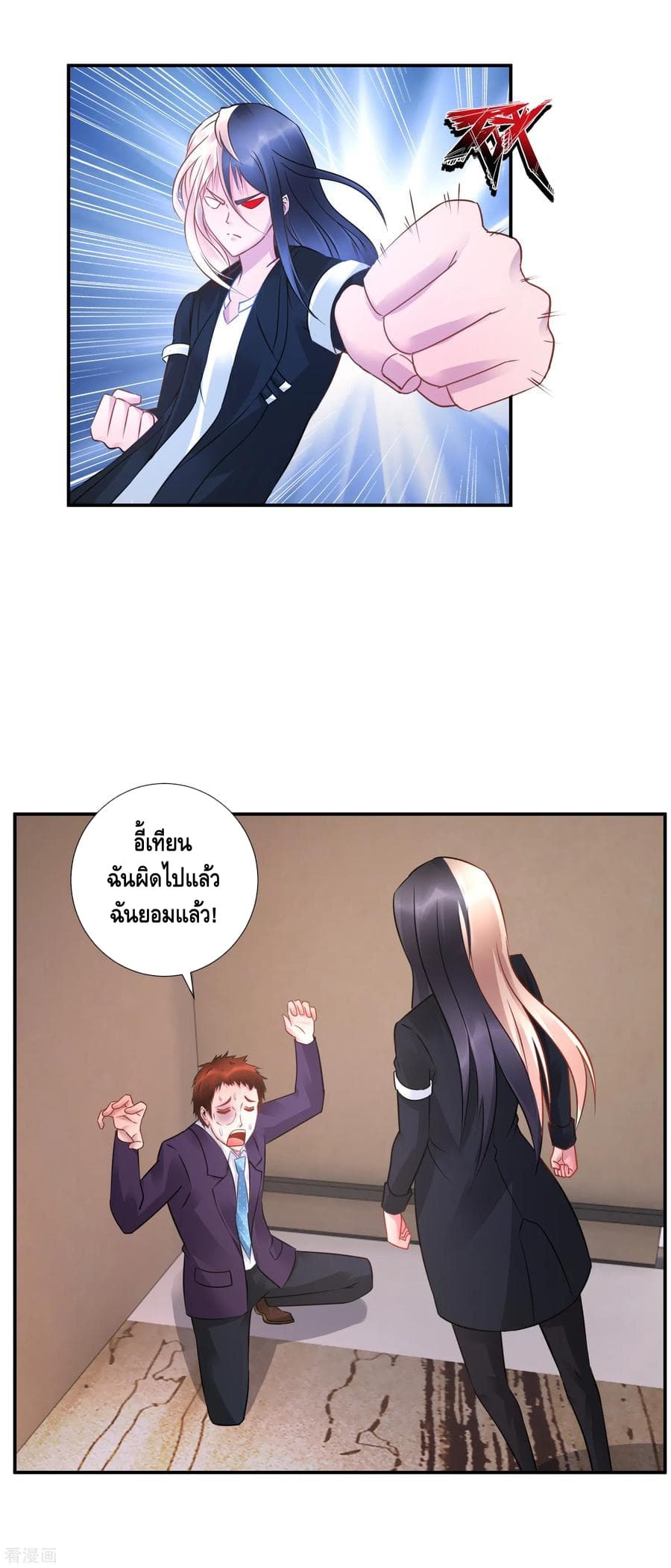 The Master Servant in The City ซินแสเกรียนเซียนฮวงจุ้ย 44-44