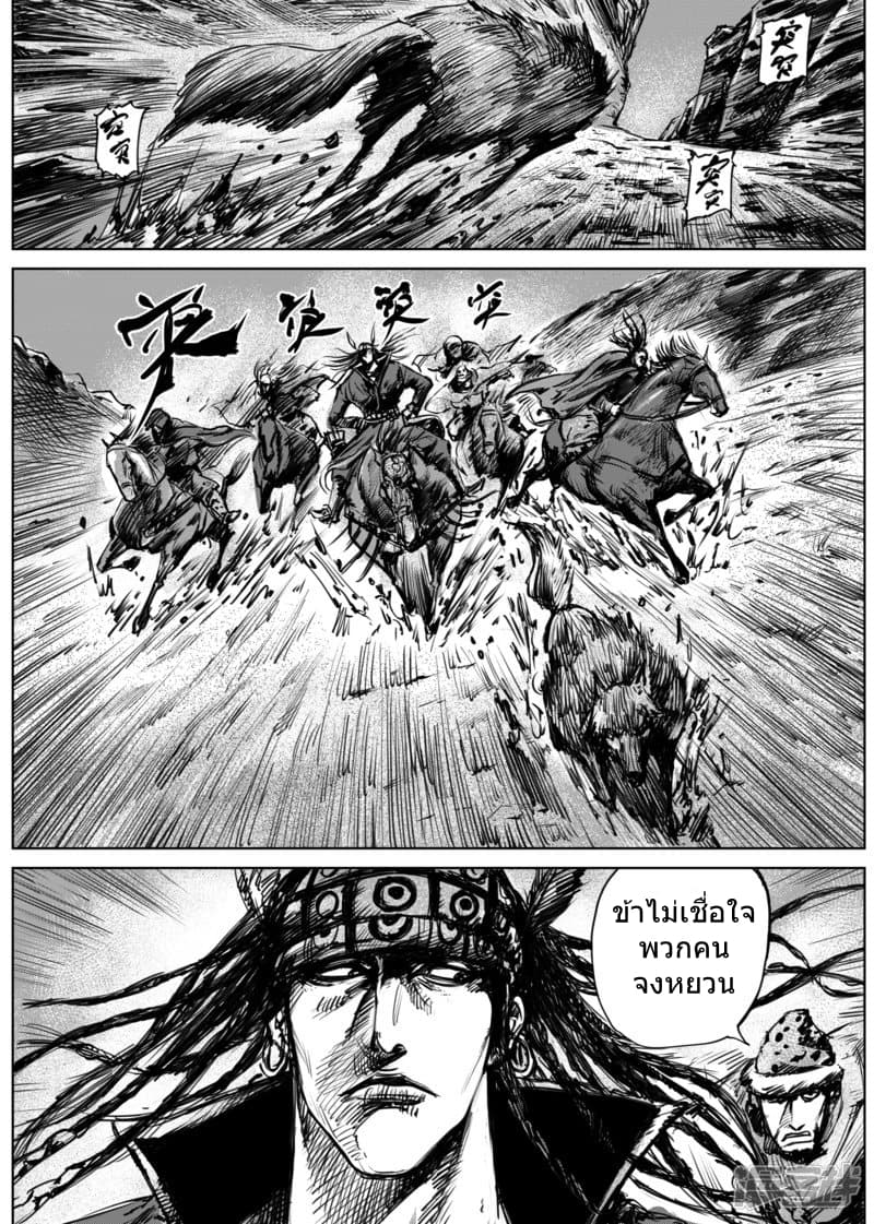 Blades of the Guardians 12-12