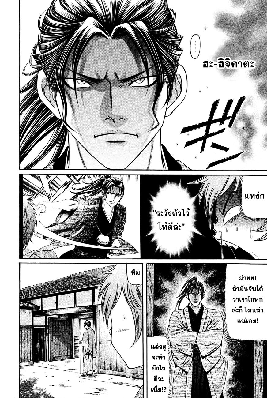 Bakudan! - Bakumatsu Danshi 4-คนดวงดีและนักดาบทมิฬ