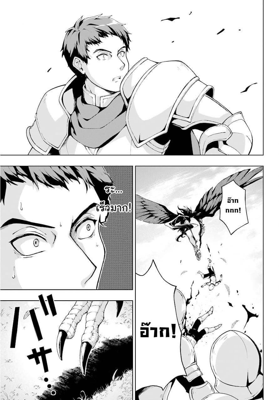 The Swordsman Called the Countless Swords Sorcerer 6-6