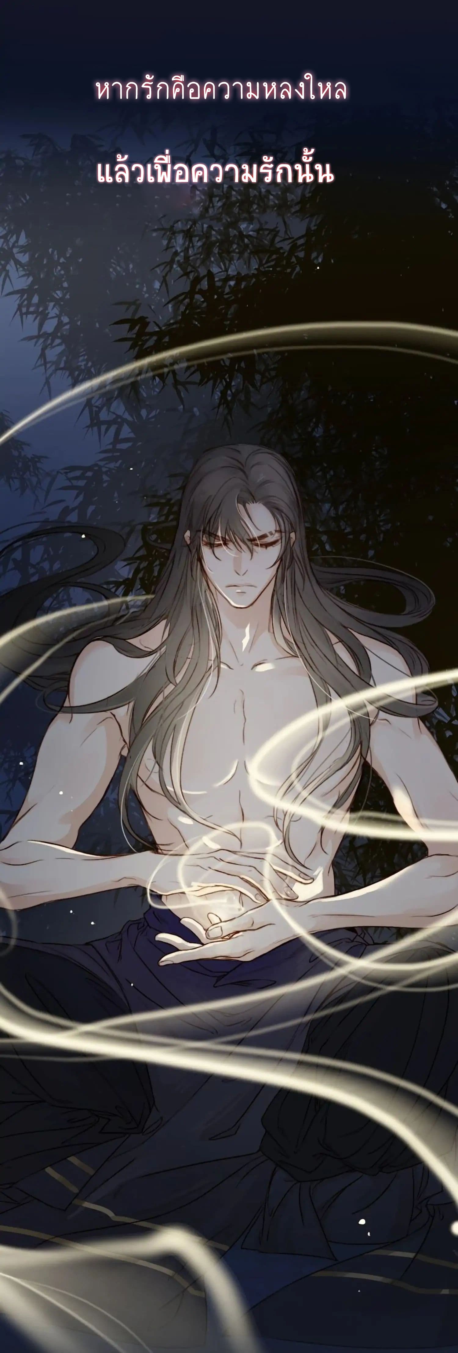 Song of the Long Night 0-0