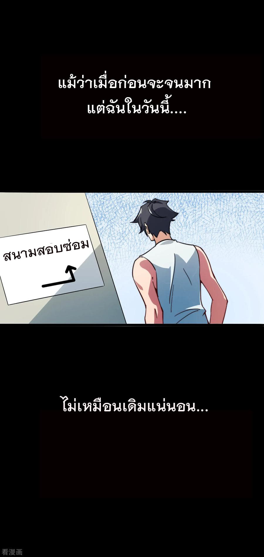 I am The Richest  in The World ข้านี่แหละจะรวยที่สุดในโลก! 1-1
