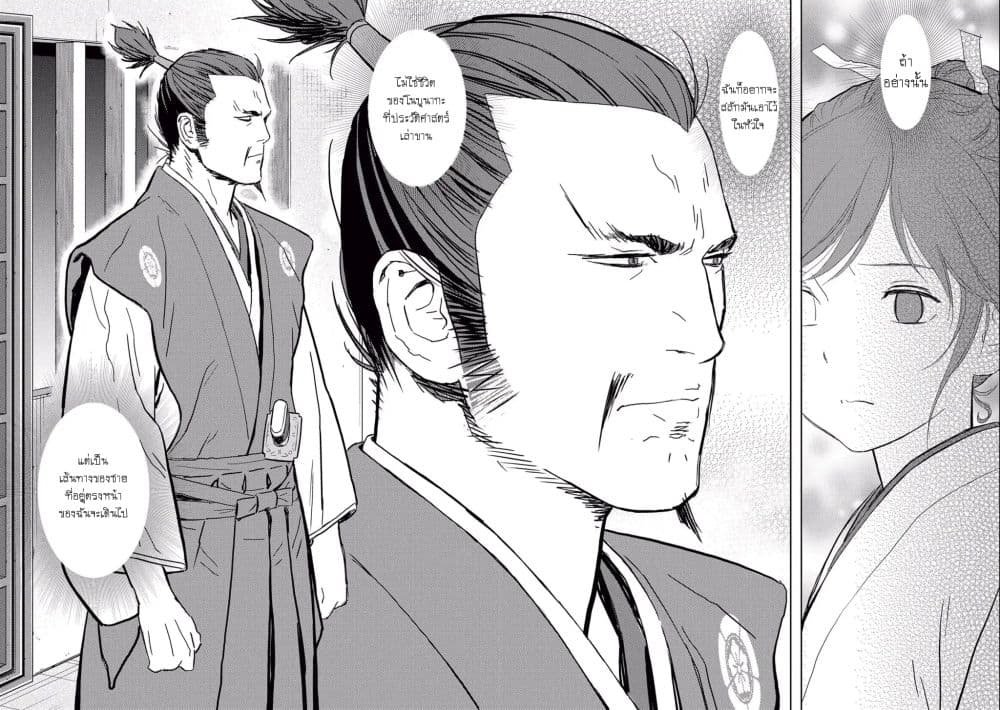 Sengoku Komachi Kuroutan: Noukou Giga 5-ผู้ชม