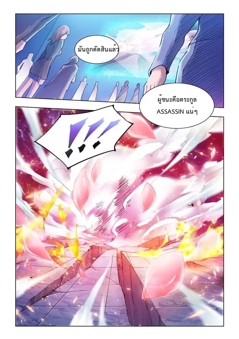 Battle Frenzy 7-7