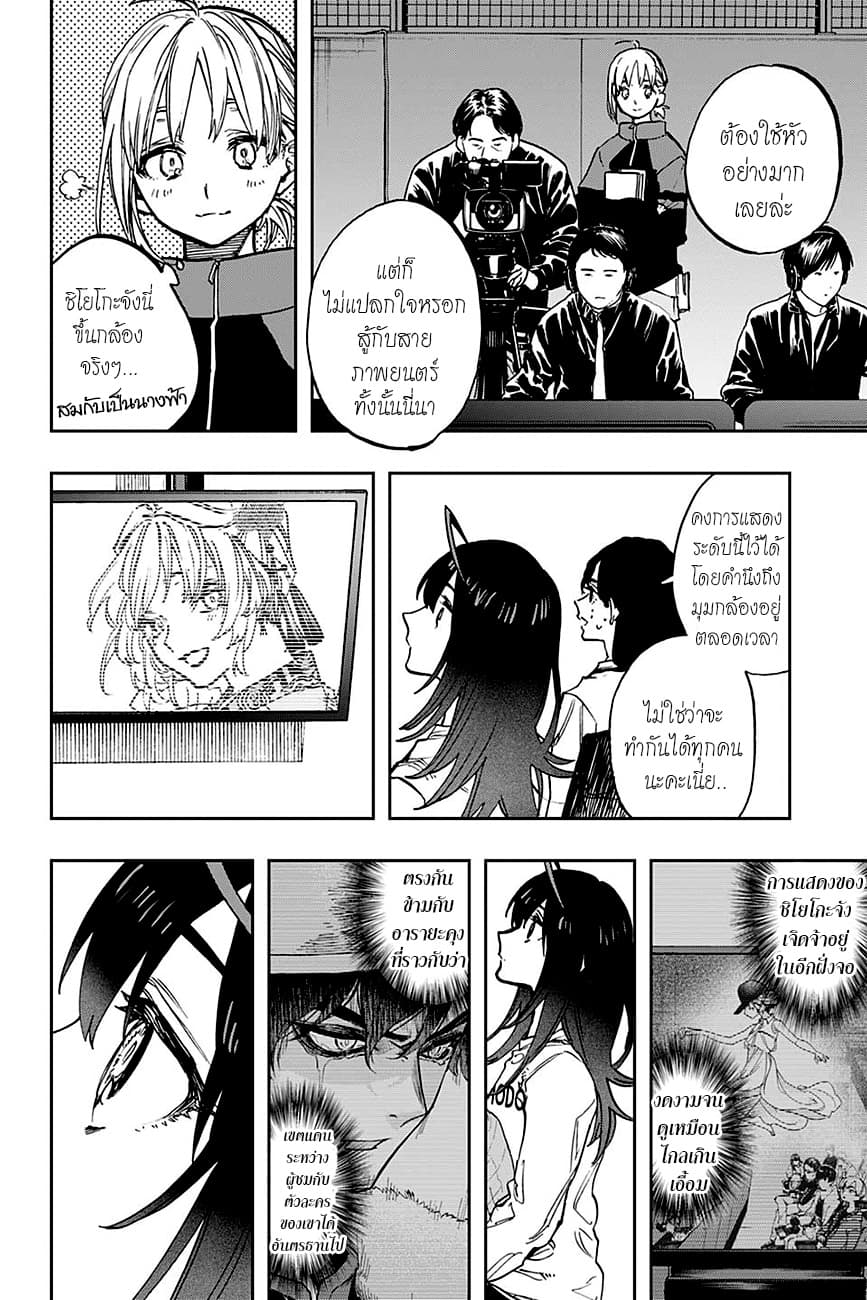 ACT-AGE 104-ชนวน