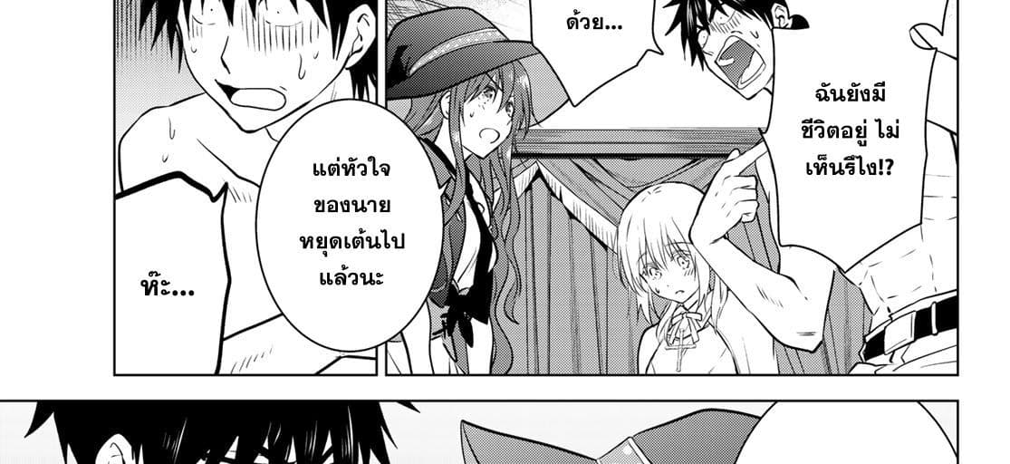 Necromance 1-จะรักไปจนนิรันดร์