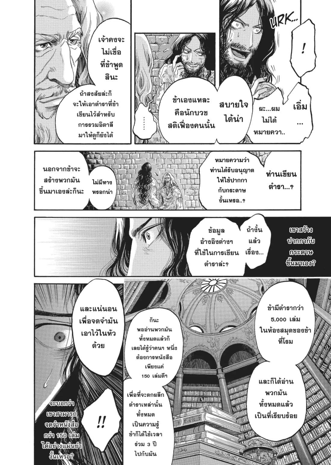 Monte Cristo Hakushaku ท่านเคาท์แห่ง มอนเต คริสโต 2-2