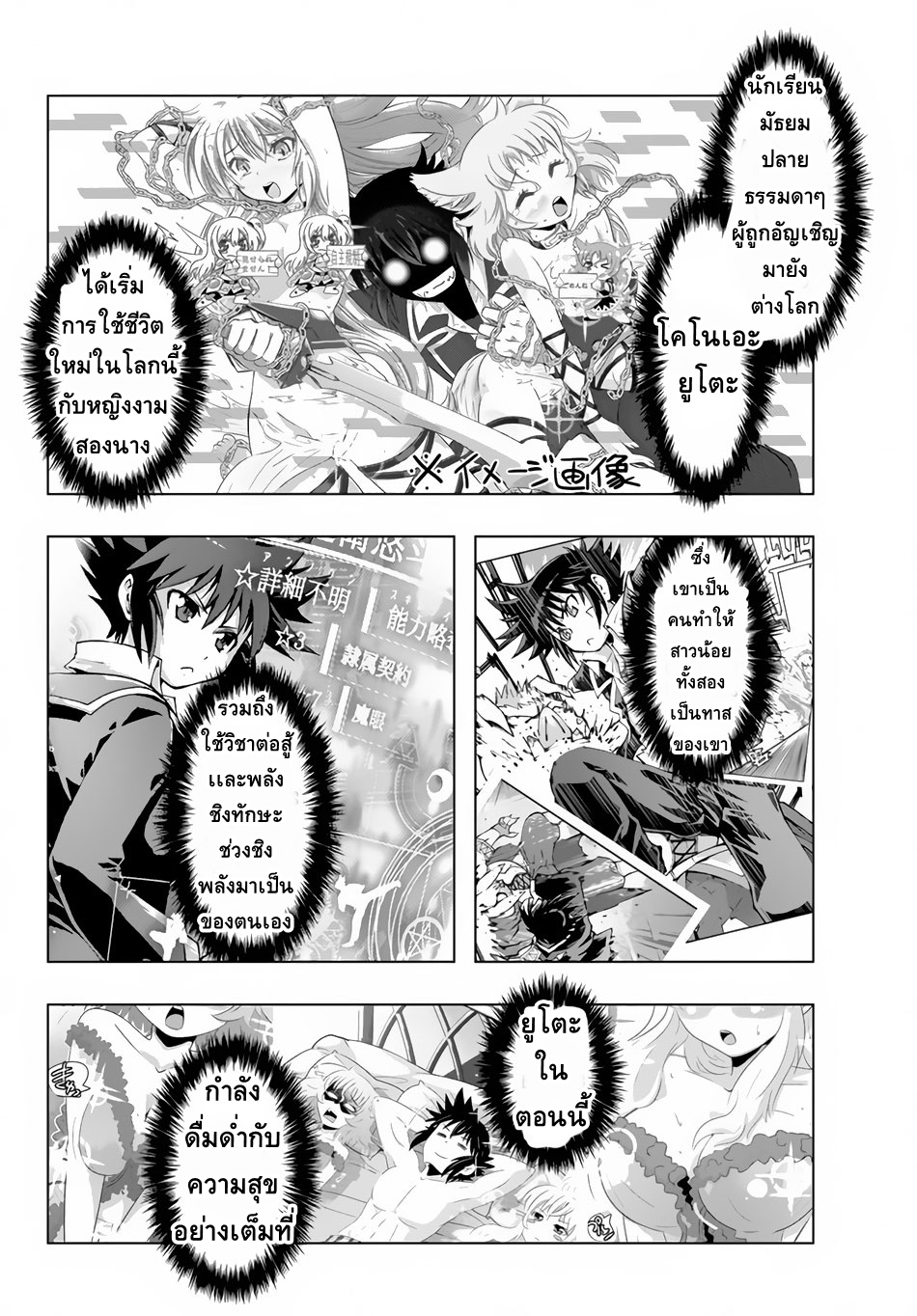Isekai Shihai no Skill Taker: Zero kara Hajimeru Dorei Harem 17-17