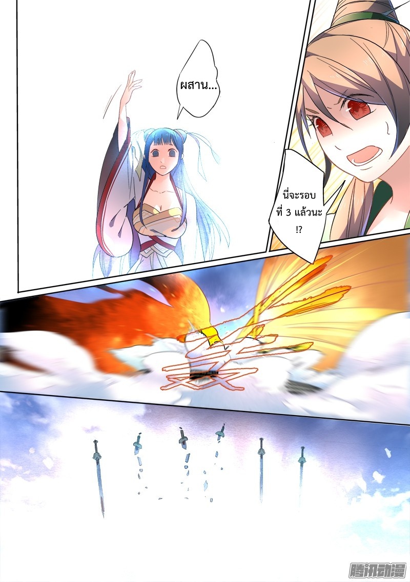 Spirit Blade Mountain 245-245