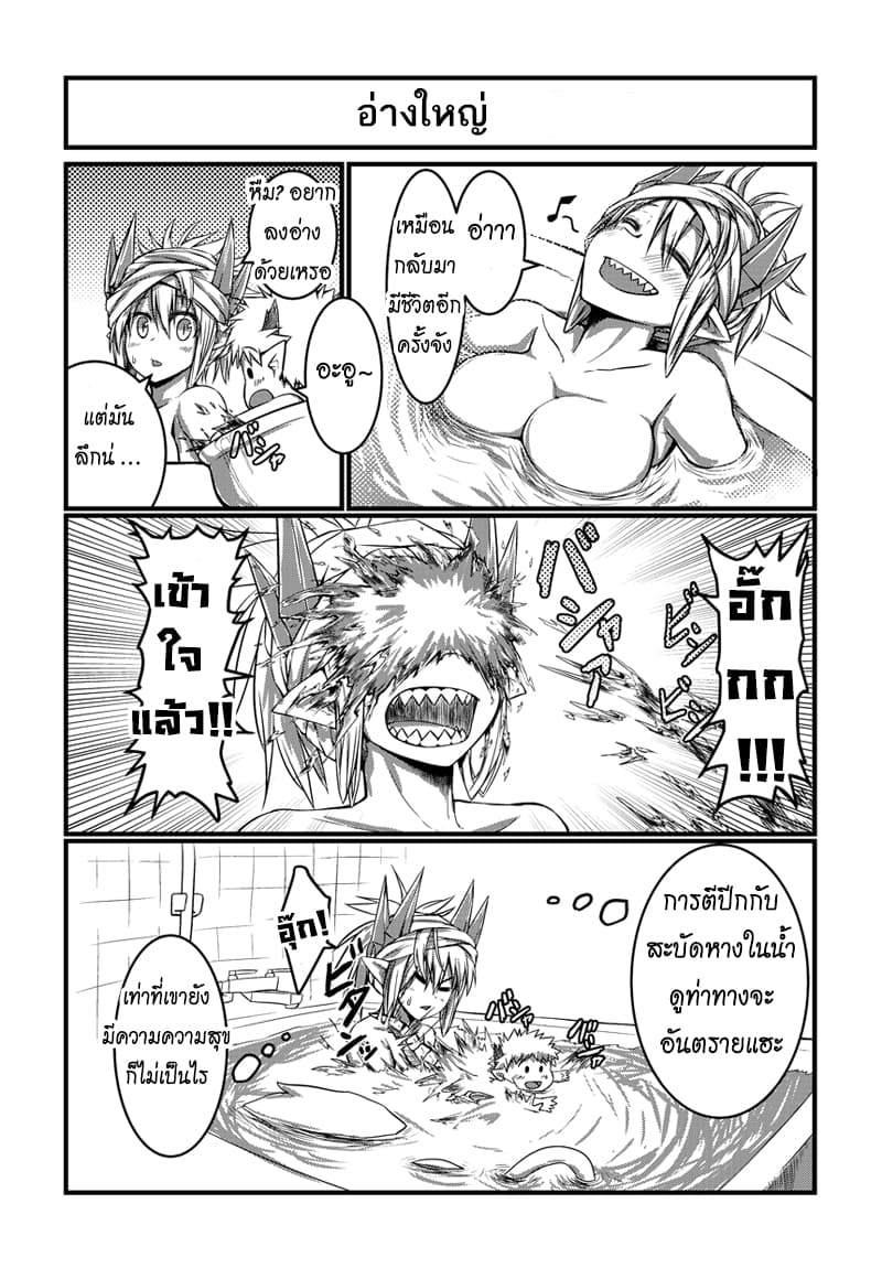 Musuko ga Kawaikute Shikataganai Mazoku no Hahaoya 5-5