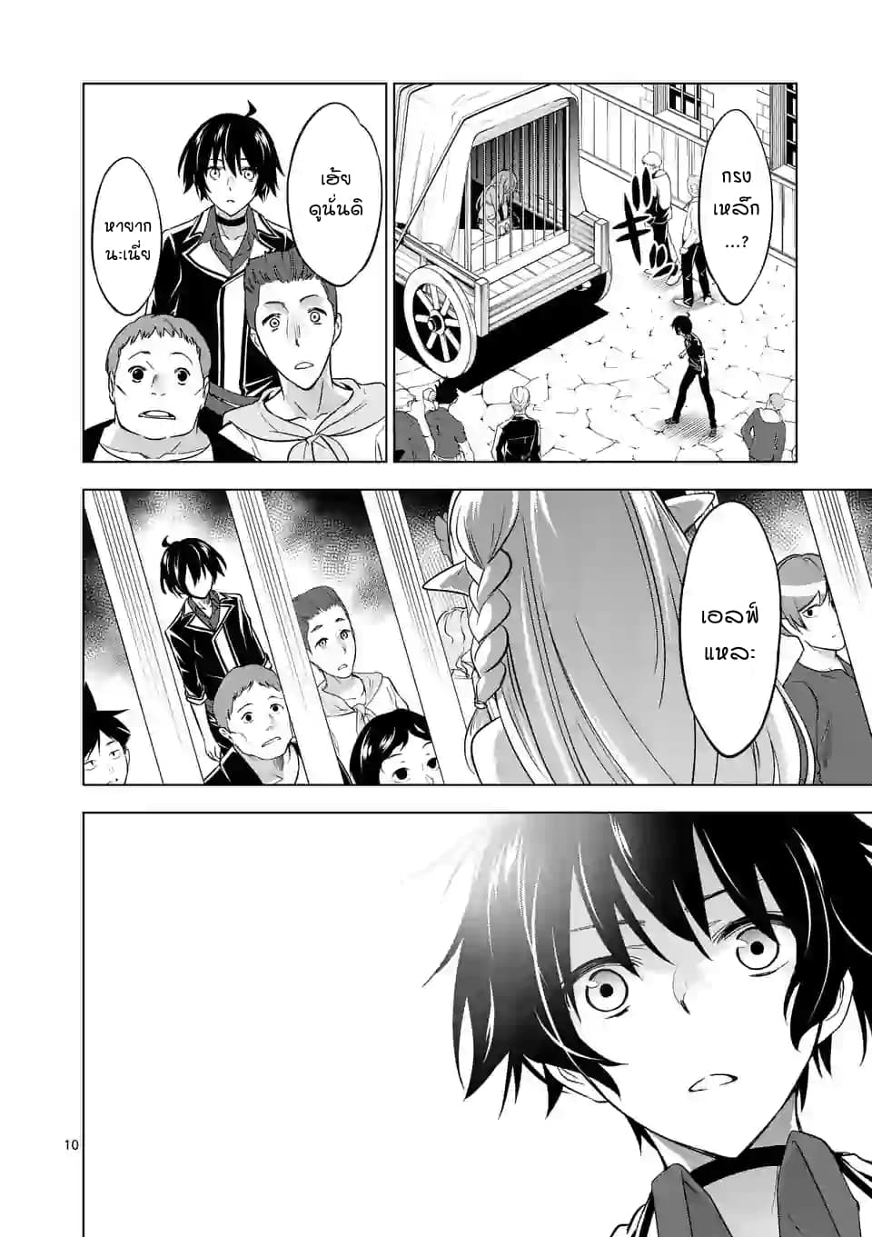 Shijou Saikyou Oak-san no Tanoshii Tanetsuke Harem Zukuri 9-รายแรกในฮาเร็มเนี่ยก็ต้องเป็นเอลฟ์จริงๆนั่นแหละนะ